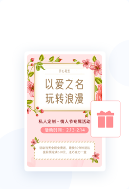 免费营销策划服务