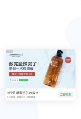 微信公众号广告