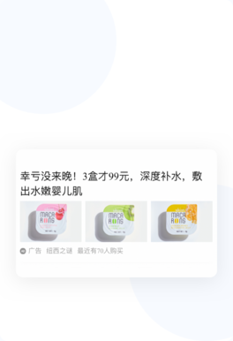 腾讯QQ广告